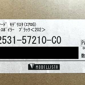 【送料込み】即決 モデリスタ 202 ◆ アルファード30 後期 ◆ トヨタ 純正OP フロント スポイラー D2531-57210-C0 ブラック 黒 [5475]の画像10