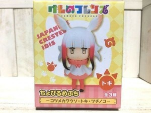 ◆新品◆ kemono friends JAPANISE CRESTED IBIS figure けもフレ トキ フィギュア けものフレンズ ちょびるめぷち FuRyu プライズ 景品