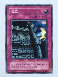 ■★遊戯王 EX-47　城壁（ノーマル・未使用・美品）