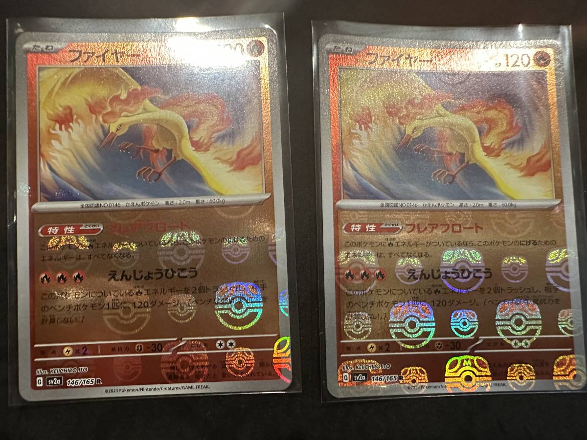 2023年最新】ヤフオク! -ファイヤー マスターボールの中古品・新品・未 2023年最新】ヤフオク! -ファイヤー マスターボールの中古品・新品・未