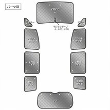 サンシェード ステップワゴン RK１/2系 RK1 RK2 10枚組 車中泊 アウトドア 日よけ_画像2