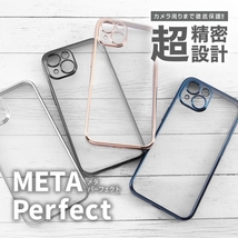 iPhone 14 耐衝撃 高透明 クリア TPU ソフト ケース カバー ジャケット META Perfect 超精密設計 カメラ周保護_画像3