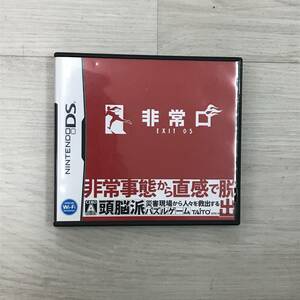 ニンテンドーＤＳ 非常口－ＥＸＩＴ　/ 中古品