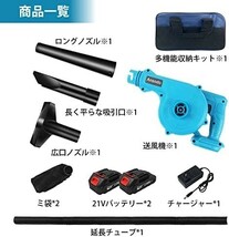 【新品送料無料】Ansodo ブロワー 充電式 ブロアー 充電式 セット21V 2000mAh バッテリー コードレス ブロワー_画像7