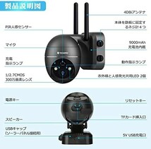 【新品送料無料】【2K画質】 YESKAMO 防犯カメラ 屋外 ソーラー 電池式 360°全方位 130°超広角 300万画素 カラー暗視_画像8