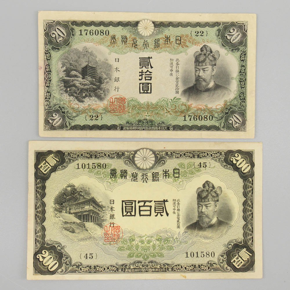 ヤフオク! -「藤原200円」の落札相場・落札価格