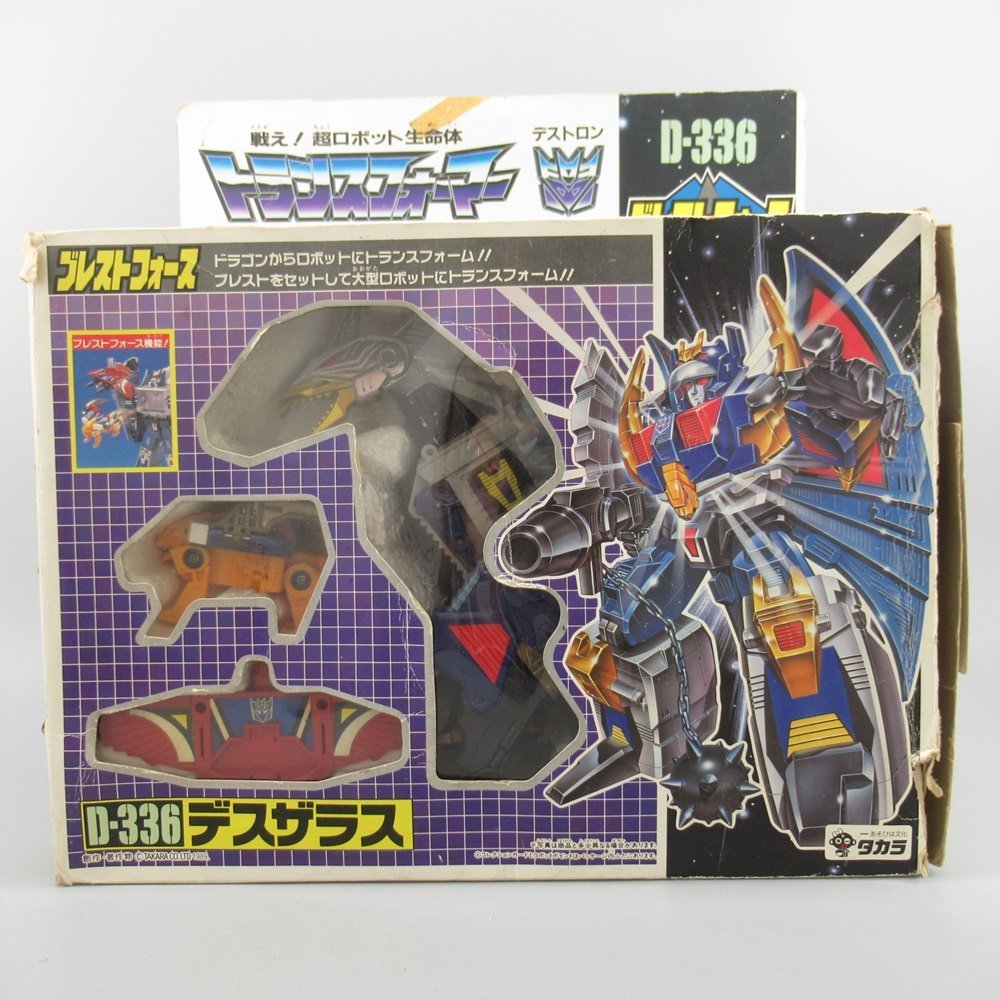 ヤフオク! -「ブレストフォース」の落札相場・落札価格