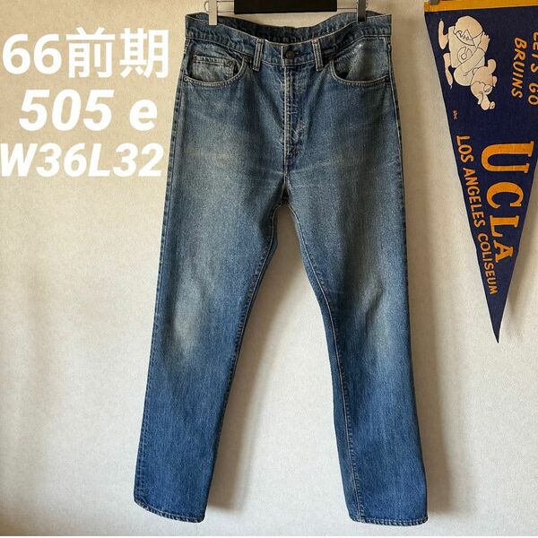 Levi''s 66前期 505 デニムパンツ ヴィンテージ