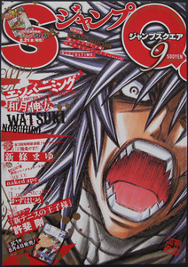 □ ジャンプSQ. ジャンプスクエア　2009年9月号／とじこみ付録つき(未開封)／許斐剛 古屋兎丸 新條まゆ naked ape(ネイキッドエイプ)