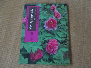 * б/у книга@ брошюра ..... старый храм. 4 сезон второй шт первая версия Hokuriku средний день газета полосный . сборник произведений 