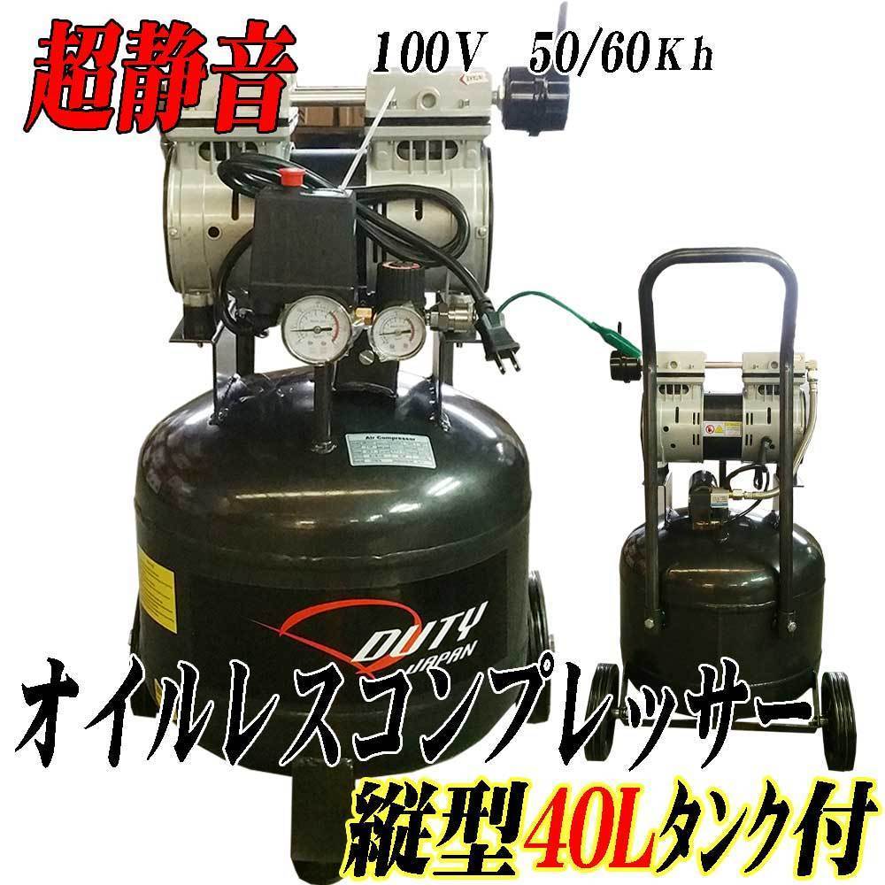 コンプレッサー 100v 静音 小型 オイルレス 9L 1681 工具