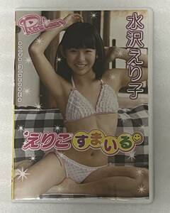 水沢えり子　DVD