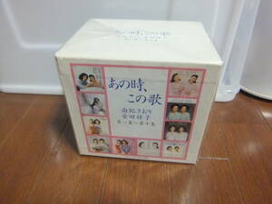 由紀さおり/安田祥子　あの時、この歌　第一集～第十集　10CD-BOX