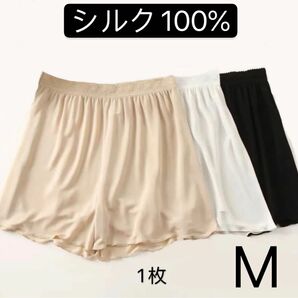 絹シルク100%美肌薄手ペチコート　ペチパンツ　ゆったりタイプ　M ベージュ1枚