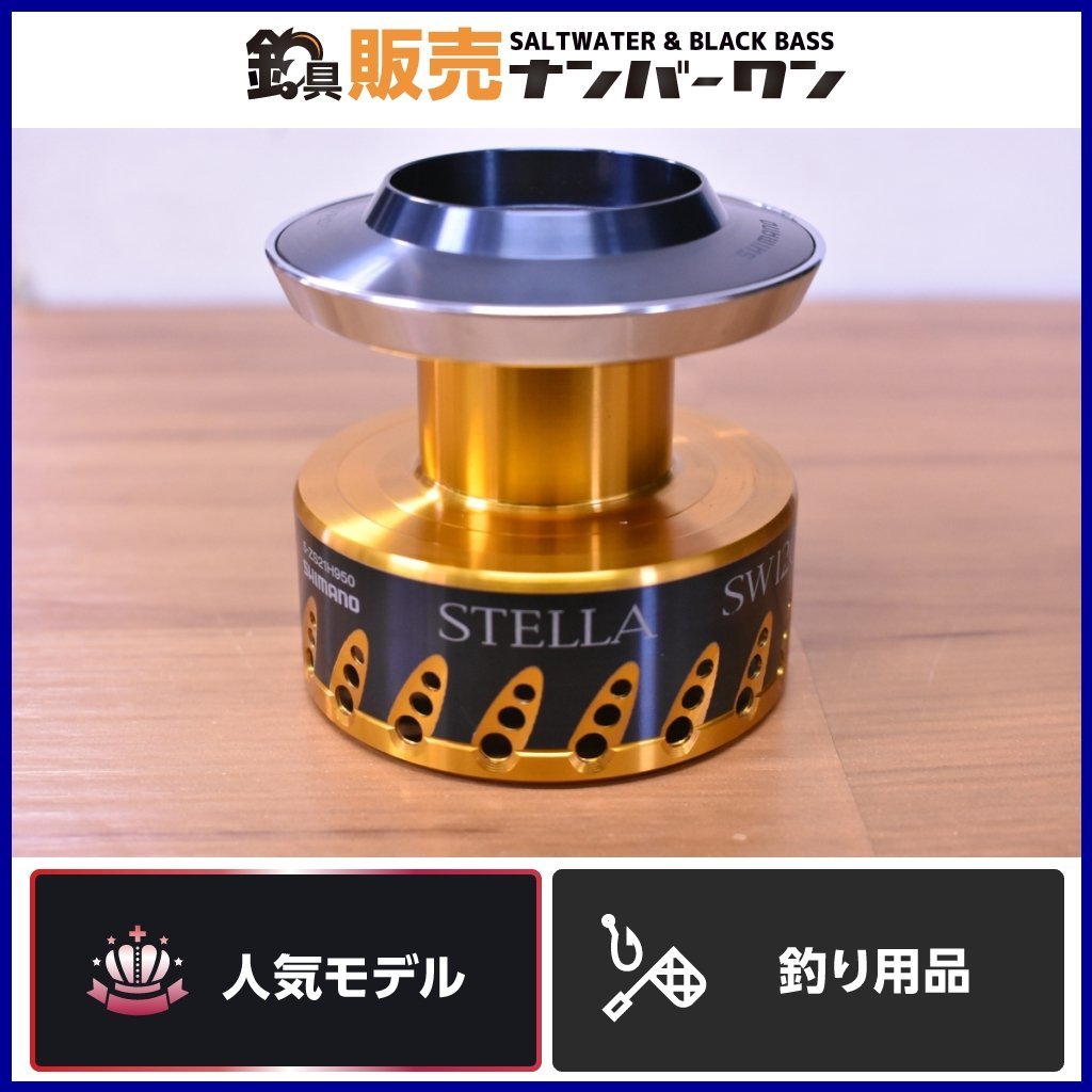 1スタ☆】シマノ 夢屋 08 ステラ SW 12000 スプール SHIMANO YUMEYA