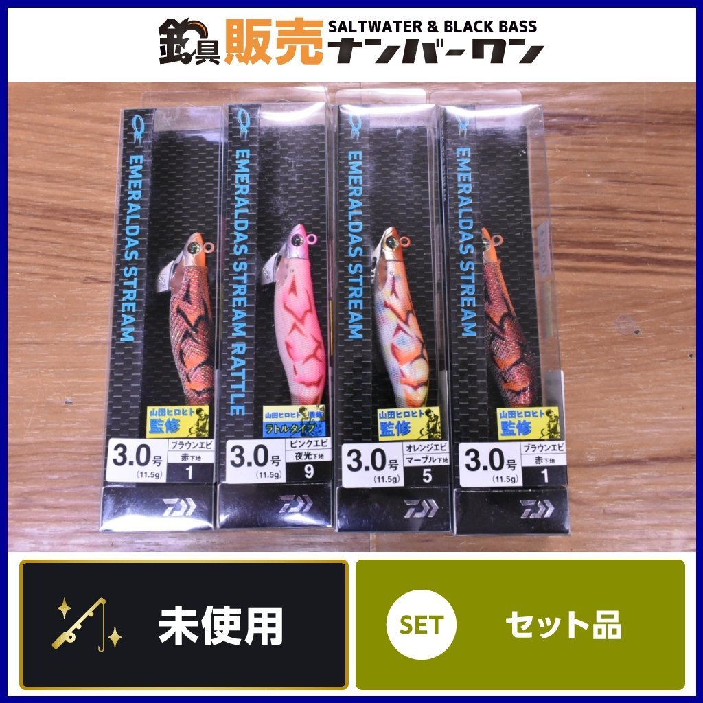 1スタ☆未使用品】ダイワ エメラルダス ストリーム 3.0号 5個セット