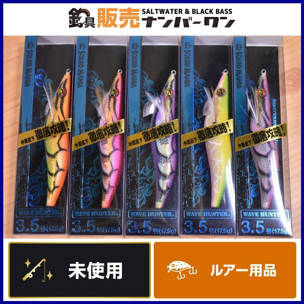 1スタ☆未使用品】スクイッドマニア ウェーブハンター 3.5号 ワイルド