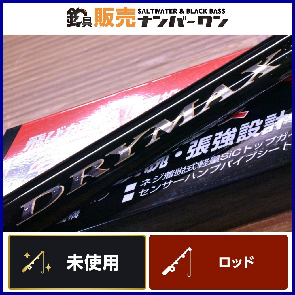 実釣未使用品☆】ダイワ ドライマックス 3-52 遠投 インターライン