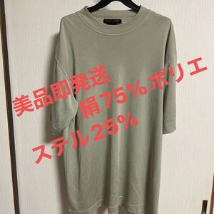 Tシャツ Lサイズ　　　　　　　　　　　　　　　　　絹75%ポリエステル25% 