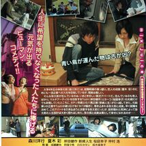 【即決価格・ディスクのクリーニング済み】ミックスジュースな物語 DVD 棚番41_画像3