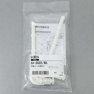 リクシル LIXIL・INAX 2連芯無しペーパー用芯棒 トイレ部品 [A-8685] 芯棒は（左仕様、右仕様の2本でセット） 未開封 未使用　２