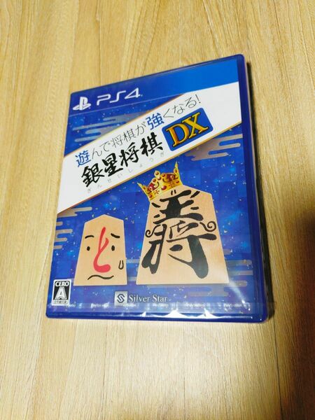 銀星将棋DX PS4