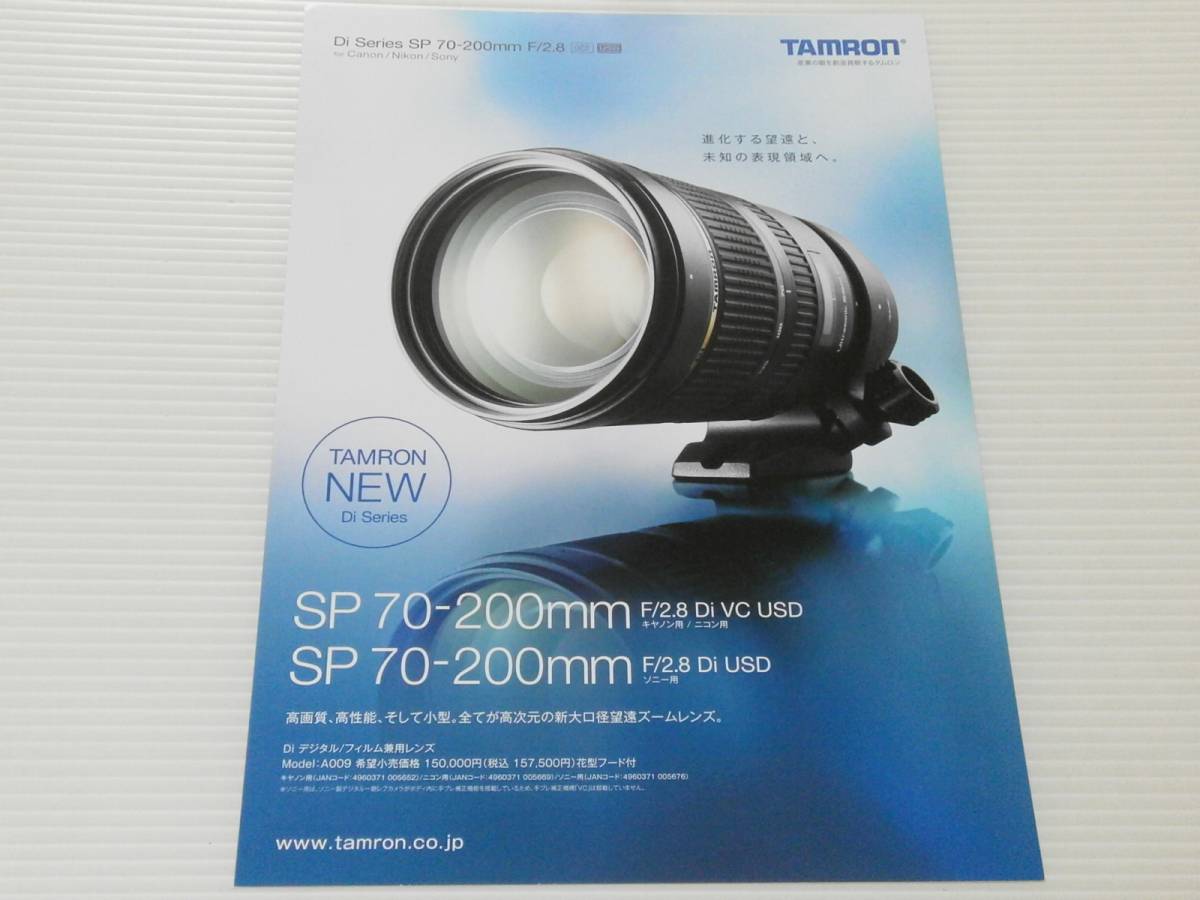 2025年最新】Yahoo!オークション -tamron 70-200 f2.8 di vc usd 2025年最新】Yahoo!オークション -tamron 70-200 f2.8 di vc usd