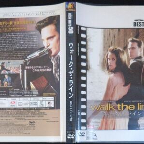 【2枚目200円off】 ウォークザライン DVD セル版