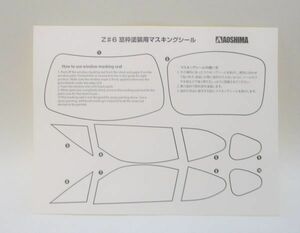 アオシマ 1/24 トヨタ 86 ROCKET BUNNY マスキングシール パーツ売り