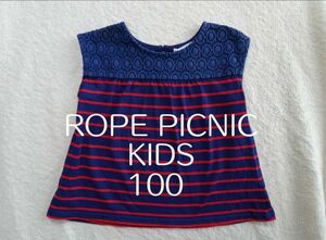 ROPE PICNIC KIDS　100　ボーダーノースリーブ トップス