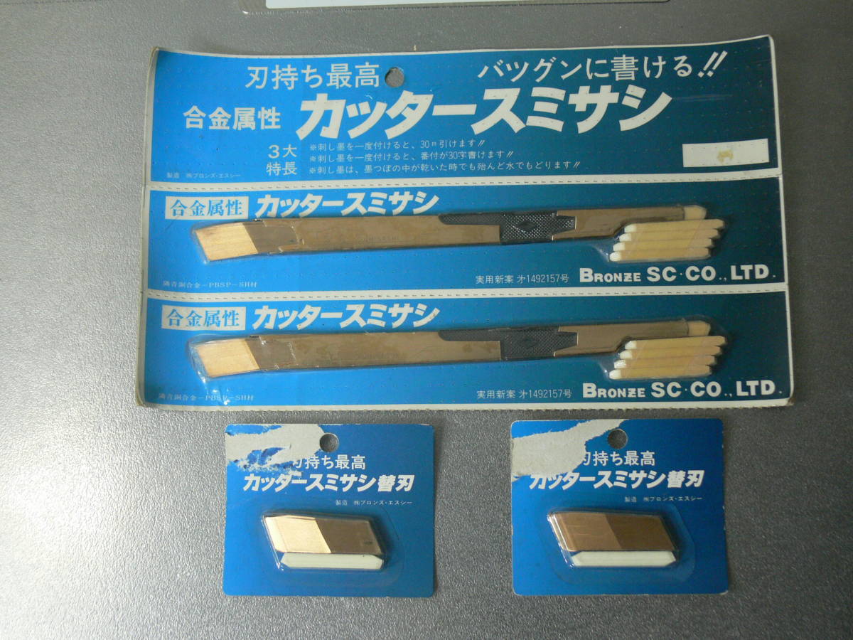 2023年最新】ヤフオク! -ブロンズエスシー カッタースミサシ(住まい