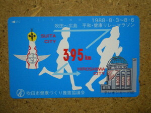 art*330-16336 blow rice field ~ Hiroshima relay marathon Okamoto Taro sun. . telephone card 