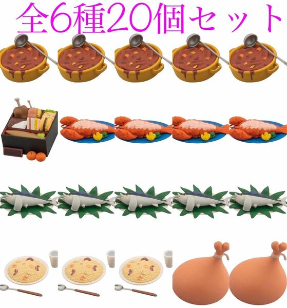 ワンピ飯 フィギュアコレクション　新品　全6種12点セット　