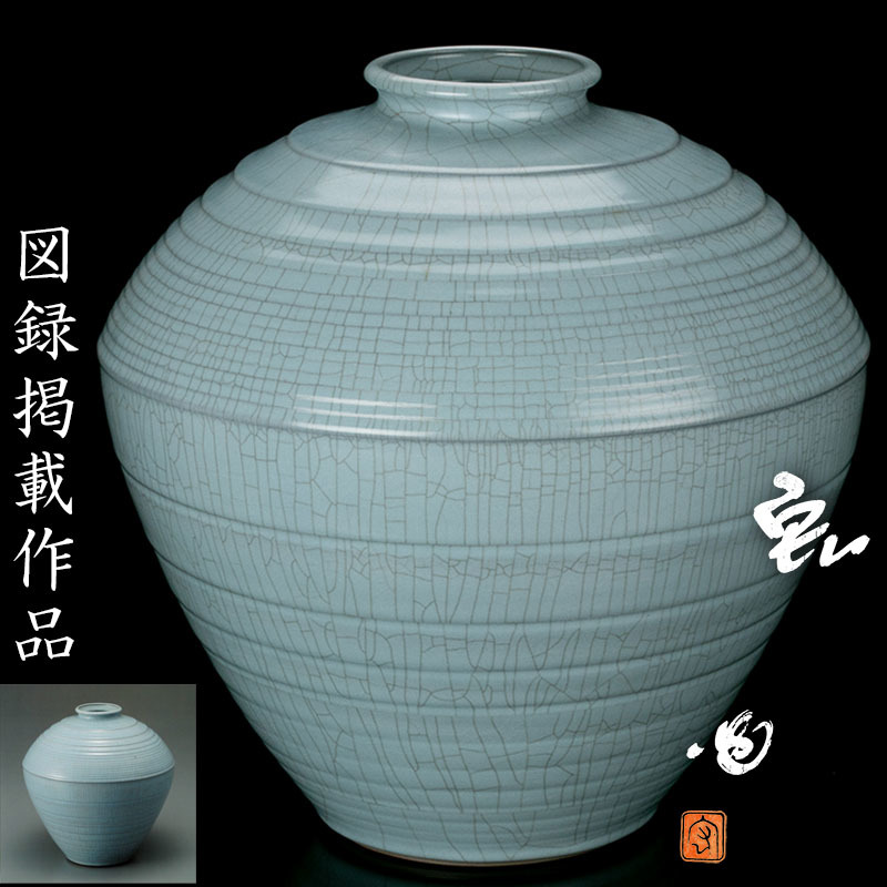 宇】HE427 弓野窯 中島宏造 壷 大振 共箱 の商品詳細 | 日本・アメリカ