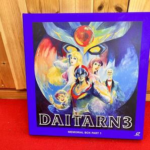 【希少☆帯付き】レーザーディスク DAITARN3 10枚組の画像2