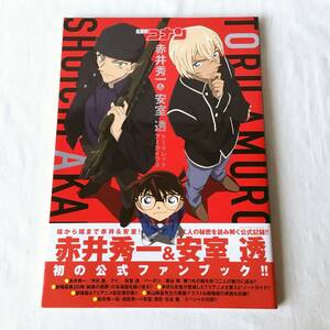 名探偵コナン 赤井秀一&安室 透 シークレットアーカイブス