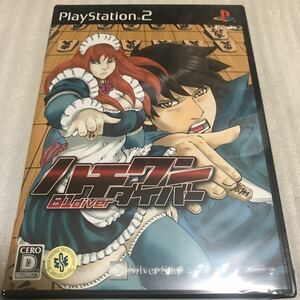 ◆新品未開封 ハチワンダイバー　PS2 将棋　シルバースタージャパン　希少