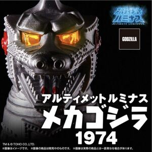  unopened unused Ultimate ruminas Mechagodzilla 1974 # Godzilla # Mechagodzilla # Godzilla against Mechagodzilla 