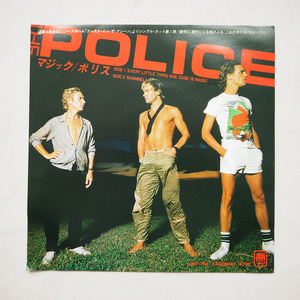 ◆ ポリス THE POLICE マジック 見本盤シングル Every Little Thing She Does Is Magic スティング Sting 送料無料 ◆