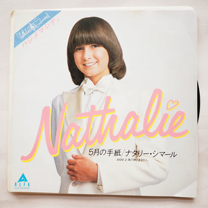 ◆ ナタリーシマール Nathalie Simard 5月の手紙 / 海の中のあなたへ 見本盤 都倉俊一 山川啓介 送料無料 ◆