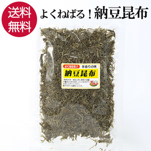 納豆昆布 よくねばる 55g 漬物 山形 だし 国産 昆布 酢の物 つけもの