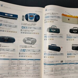 [カタログ] Panasonic パナソニック 2004年4月 ホームオーディオ総合カタログ/SC-PM700MD/SC-PM2DVD/RX-MDX81/RX-ED50/RX-DT35/RX-FS25/の画像9