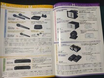 [カタログ]PIONEER パイオニア 2000年6月 アクセサリー総合カタログ/ヘッドホン/マイクロホン/トゥイーター/ハイパスフィルター/ケーブル/_画像7