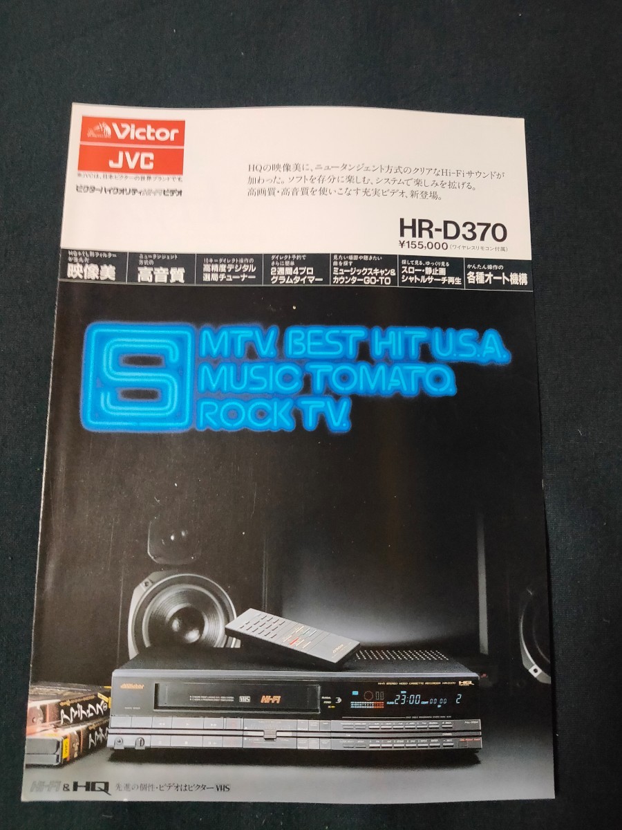 2025年最新】Yahoo!オークション -jvc hrの中古品・新品・未使用 2025年最新】Yahoo!オークション -jvc hrの中古品・新品・未使用