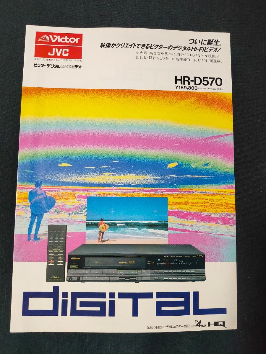 2025年最新】Yahoo!オークション -jvc hrの中古品・新品・未使用 2025年最新】Yahoo!オークション -jvc hrの中古品・新品・未使用