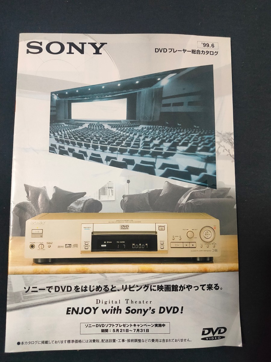 Yahoo!オークション -「dvp-s501d」(一般) (DVDプレーヤー)の Yahoo!オークション -「dvp-s501d」(一般) (DVDプレーヤー)の