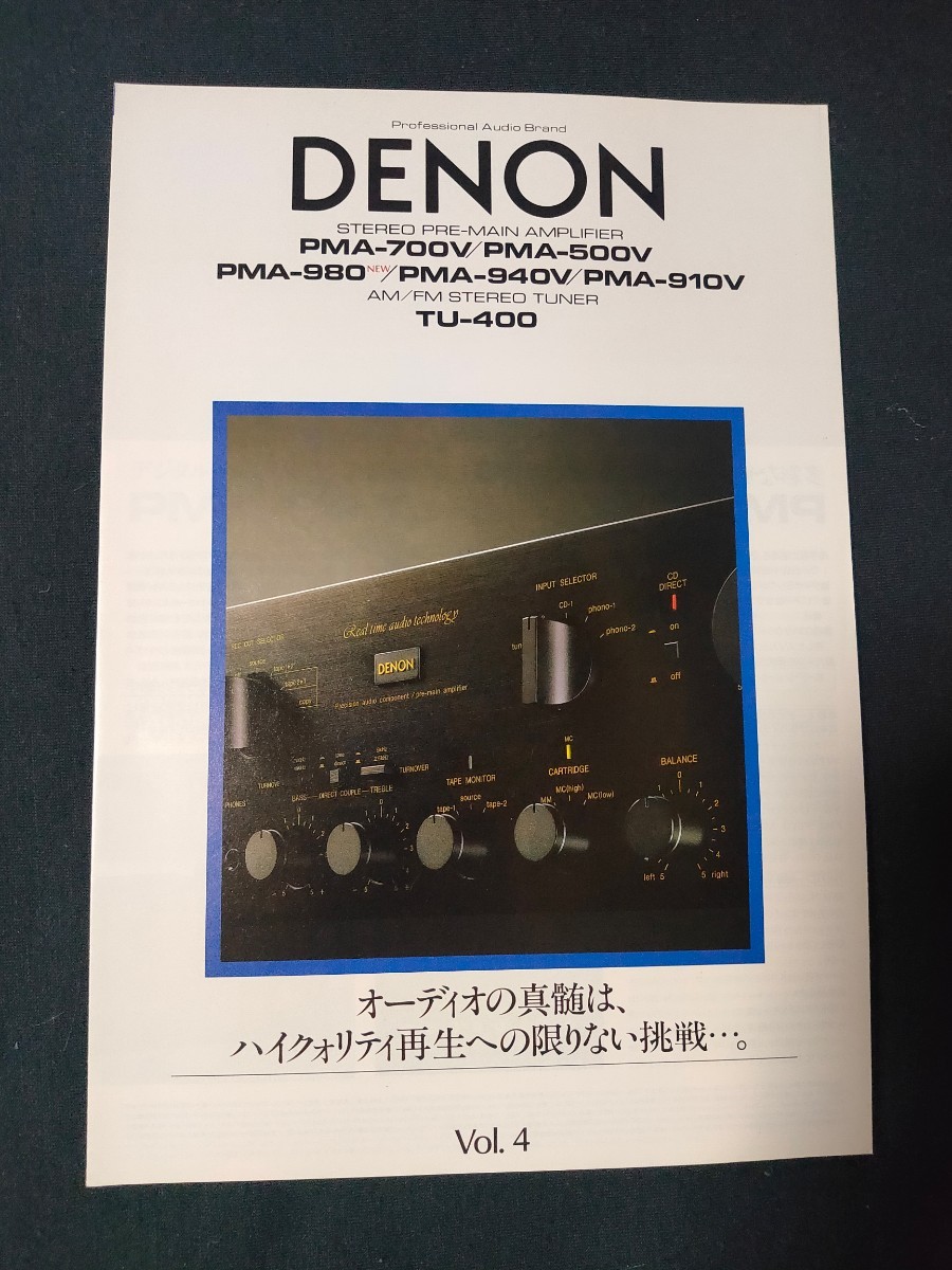 2025年最新】Yahoo!オークション -denon pma-940の中古品・新品 2025年最新】Yahoo!オークション -denon pma-940の中古品・新品