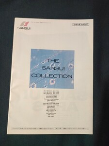 [カタログ] SANSUI(サンスイ) 1989年8月 コンポーネントカタログ/AU-α907L・α707L・EXTRA/AU-α999DG/CD-α717D・α617D EXTRA/SP-1000/