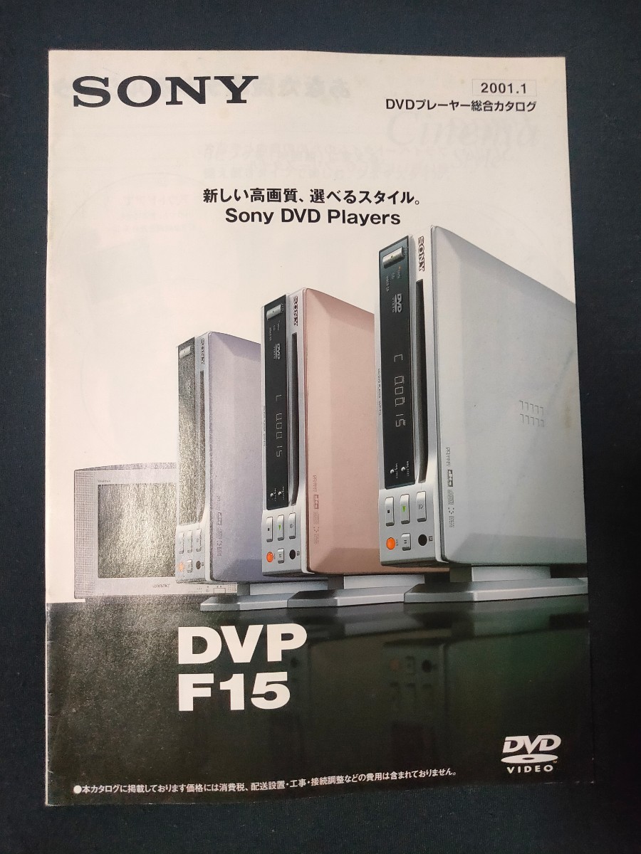 2023年最新】ヤフオク! -dvp esの中古品・新品・未使用品一覧