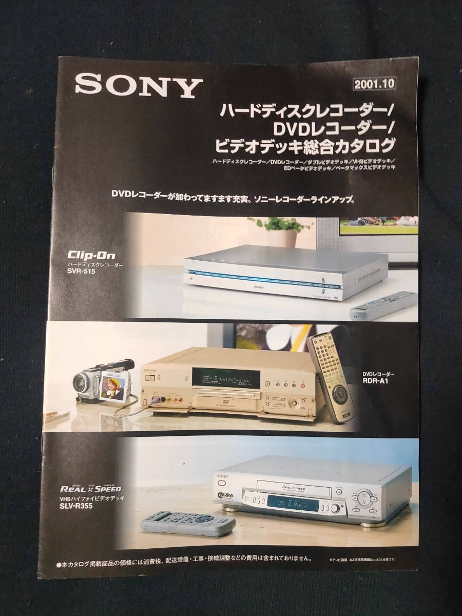 SONY SLV R オークション比較   価格.com